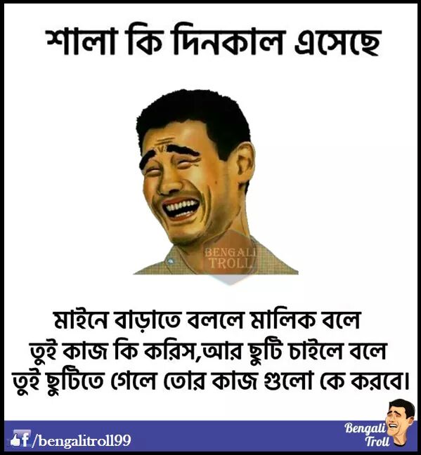 18 Plus Jokes In Bengali Jokes Mania