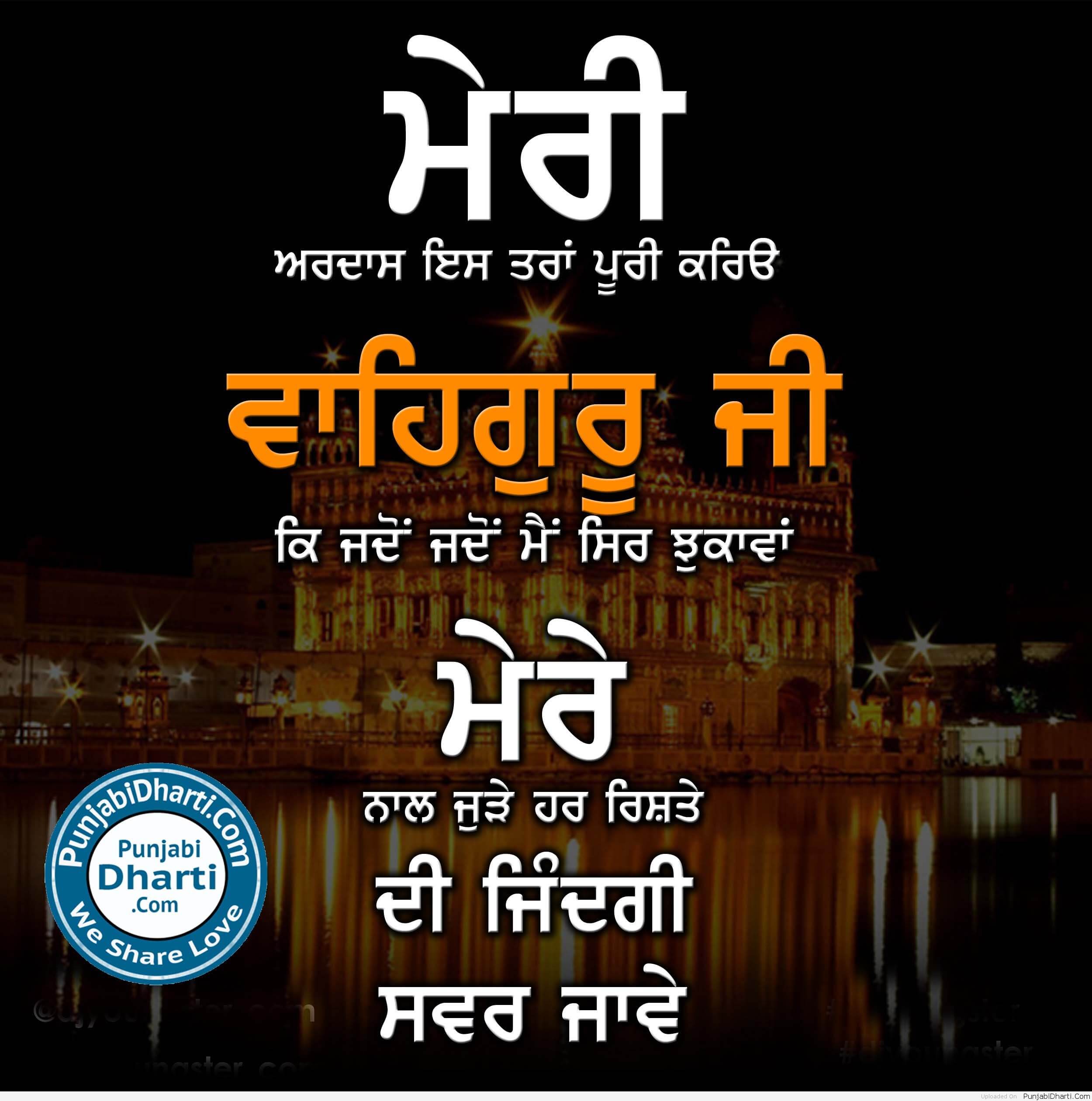 Good Morning Share Chat Punjabi Finaaseda