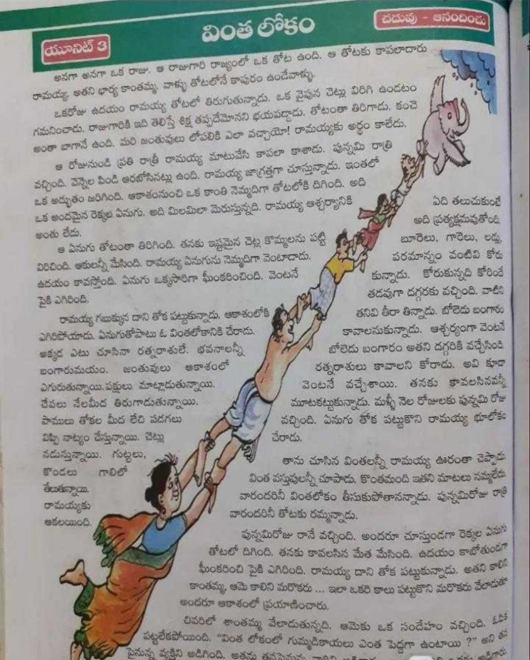 100 Best Images, Videos 2022 kids stories telugu WhatsApp Group