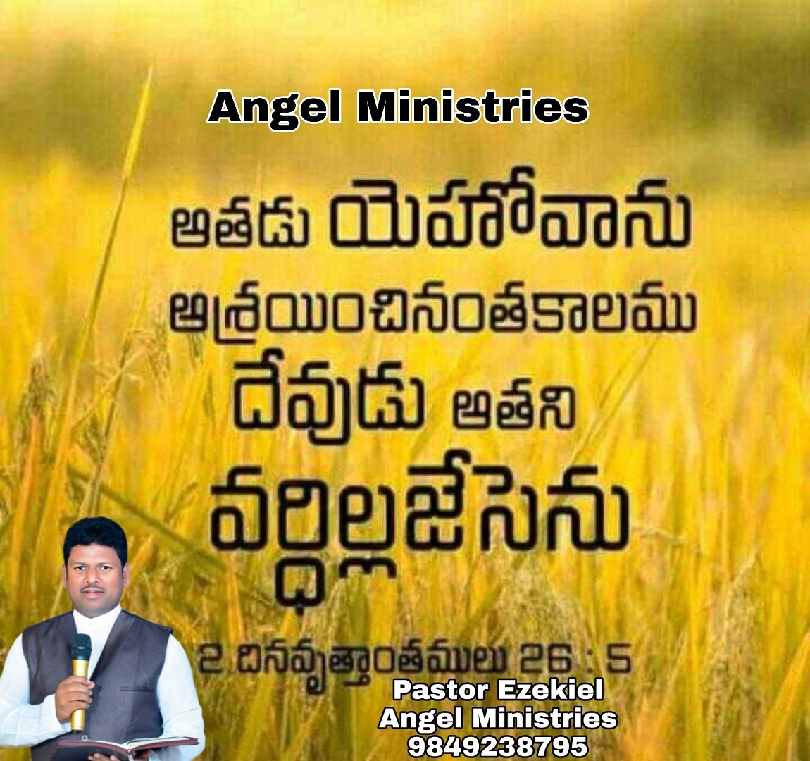 christian messages in telugu • ShareChat Photos and Videos