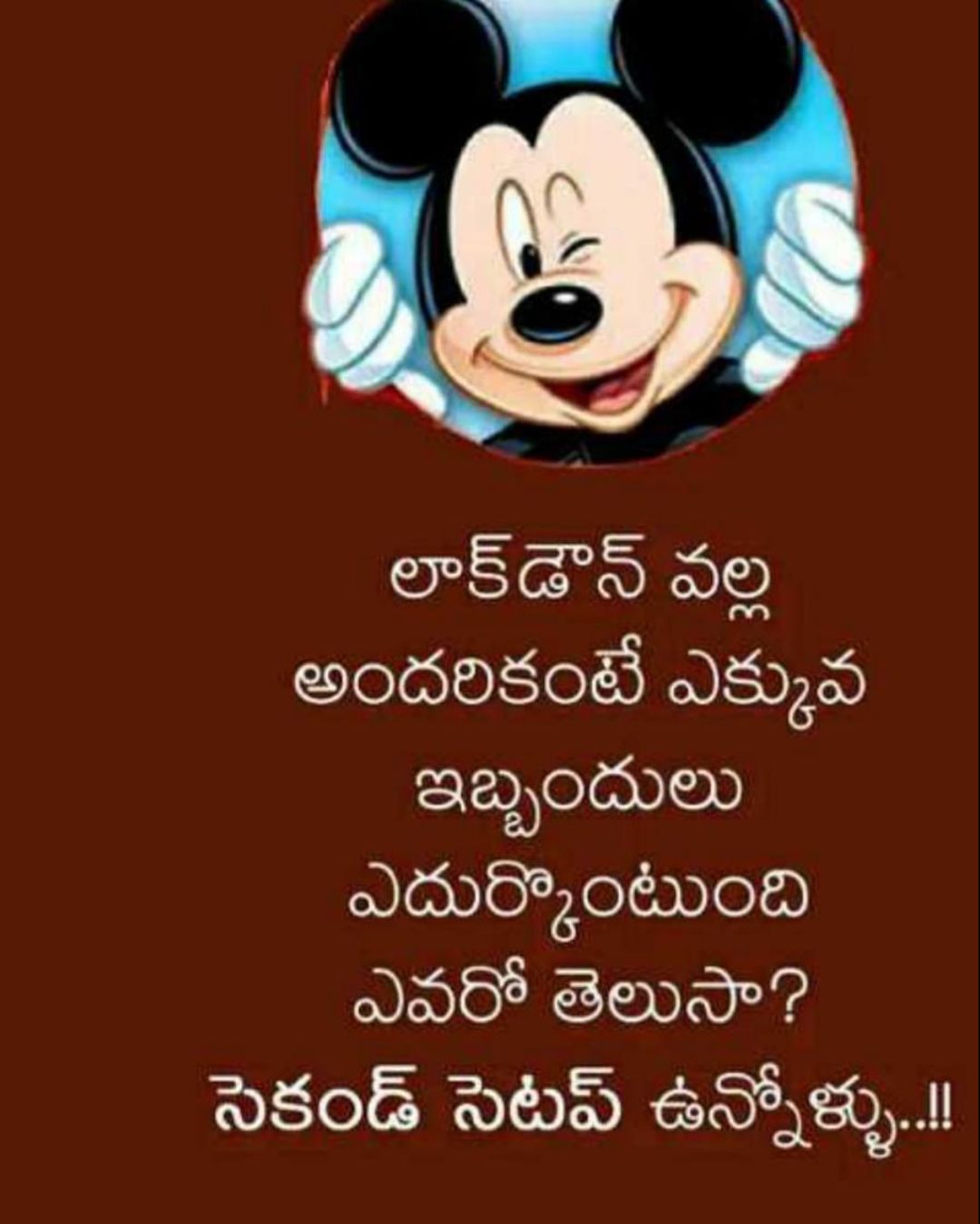 Telugu fun • ShareChat Photos and Videos