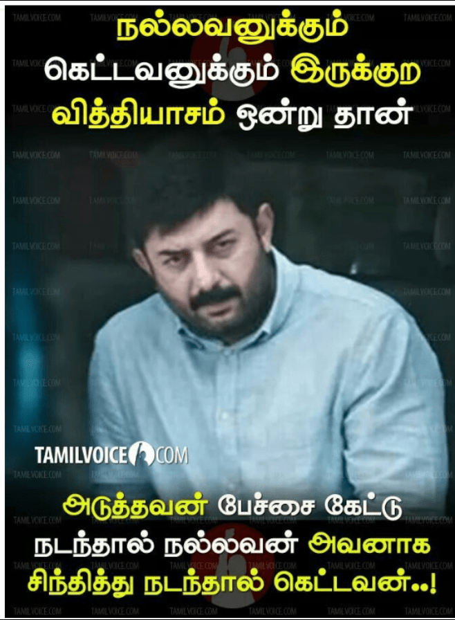 100 Best Images 2023 tamil memes WhatsApp Group, Facebook Group