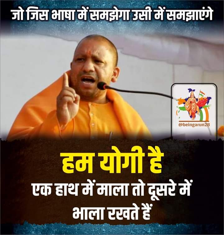 100 Best Images, Videos 2023 yogi aditya nath WhatsApp Group