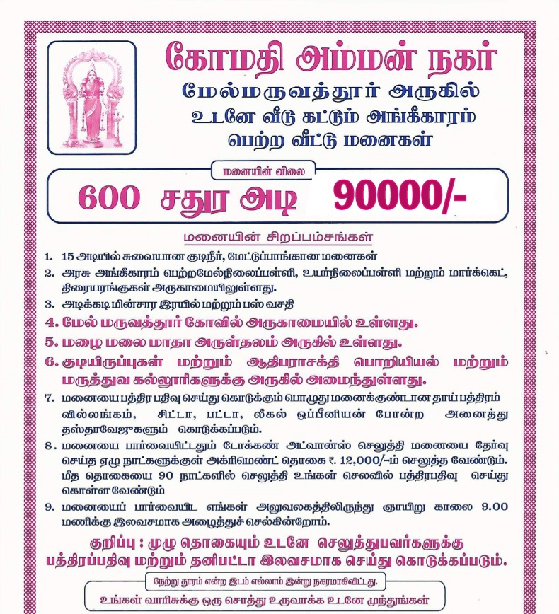 Real Estate Chennai Thanigai Estate • ShareChat Photos and Videos