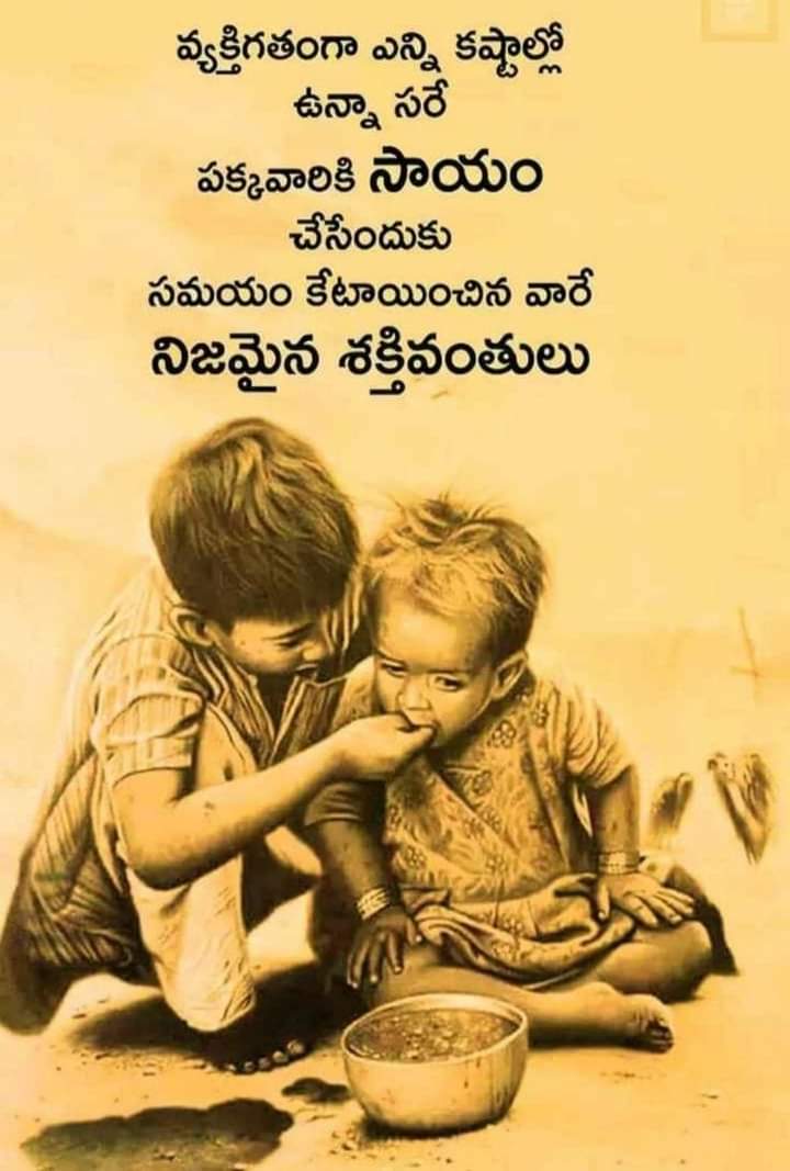 telugu spoorthy kavithalu / quotes • ShareChat Photos and Videos
