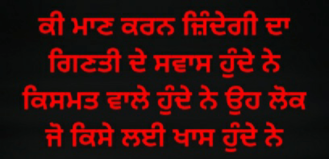 Punjabi Ghaint Status • ShareChat Photos and Videos