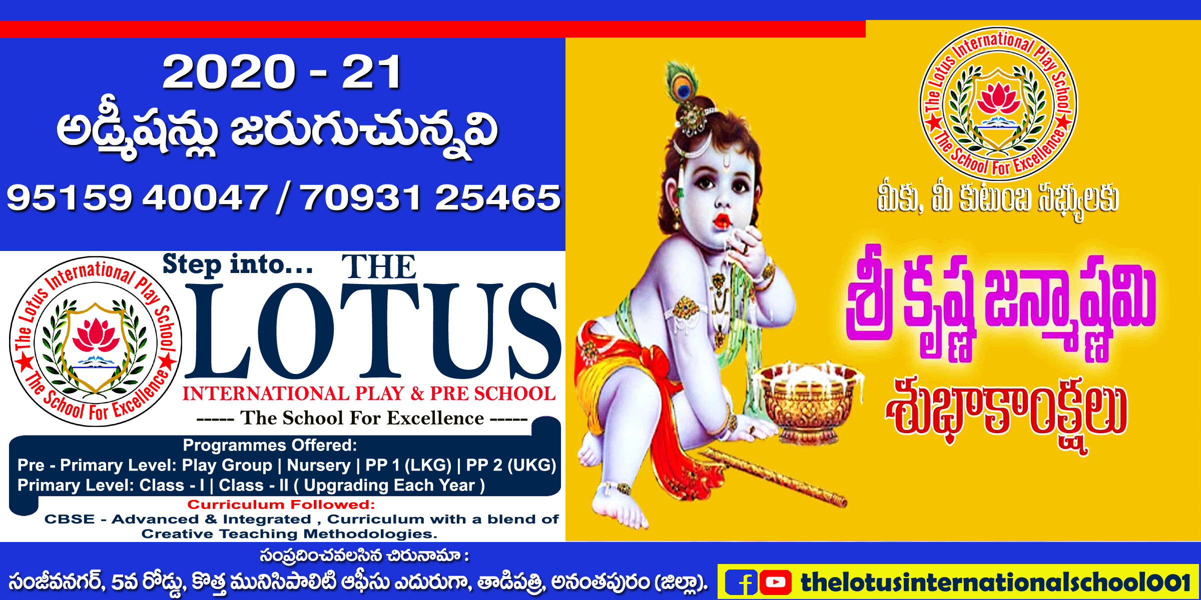 THE LOTUS INTERNATIONAL PLAY SCHOOL, TADIPATRI • ShareChat Photos and