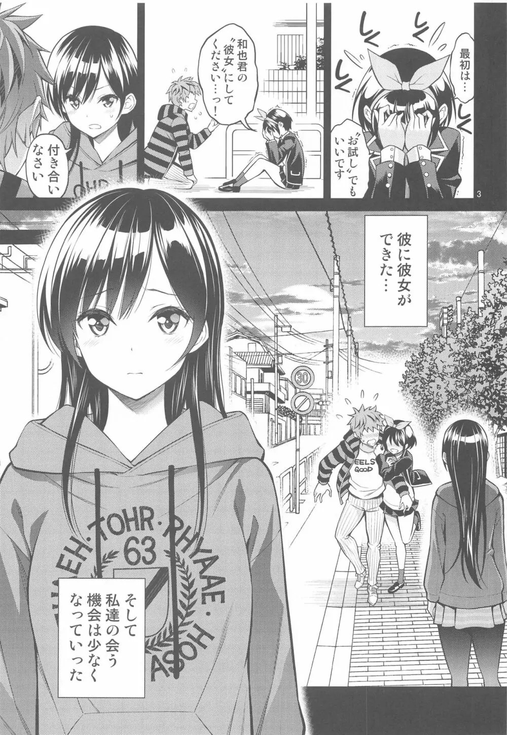 【彼女、お借りします】レンタル彼女お触りします04【chizuru ichinose kazuya kinoshita】 エロ漫画 シコっち