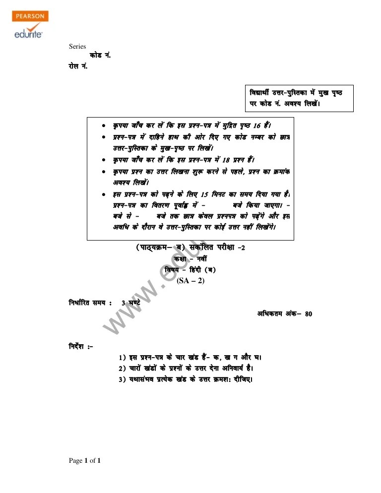 Class 9 Cbse Hindi B Sample Paper Term 2 2011