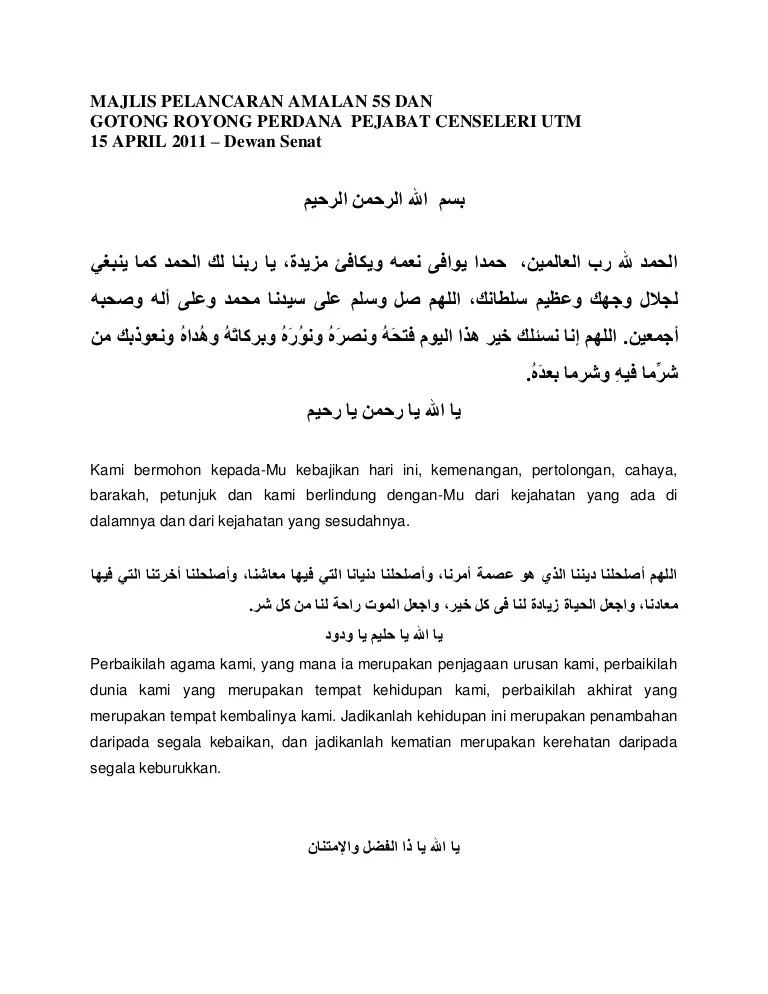 Doa majlis pelancaran amalan 5 s
