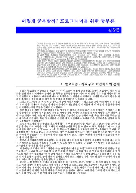 (U) OSS Simple Sabotage Field Manual
