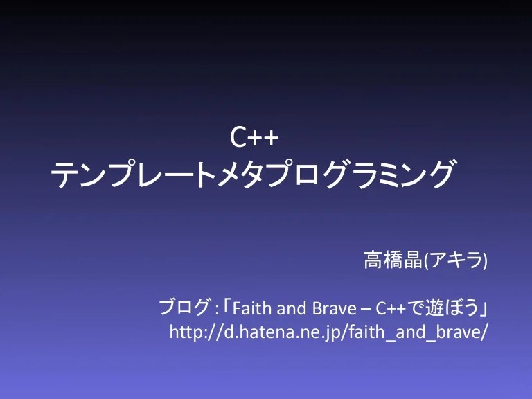 C++ Template Metaprogramming