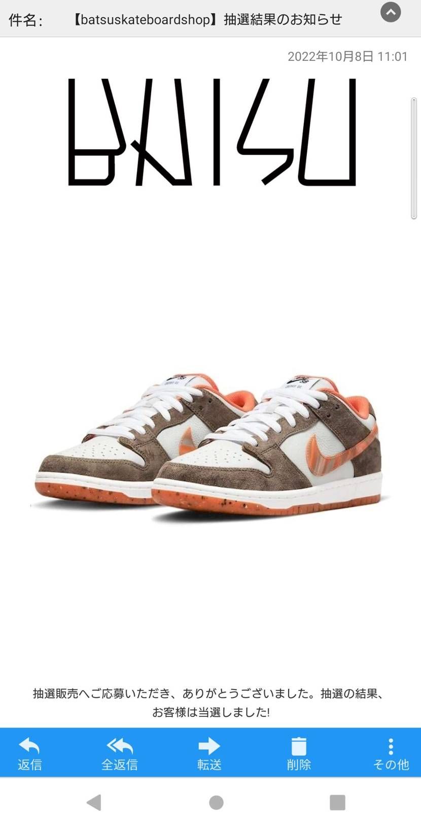 クラッシュド スケート ショップ × ナイキ SB ダンクロー "オリーブグレー/マントラオレンジ"のサイズ感/履き心地/コーデ/評価(評判