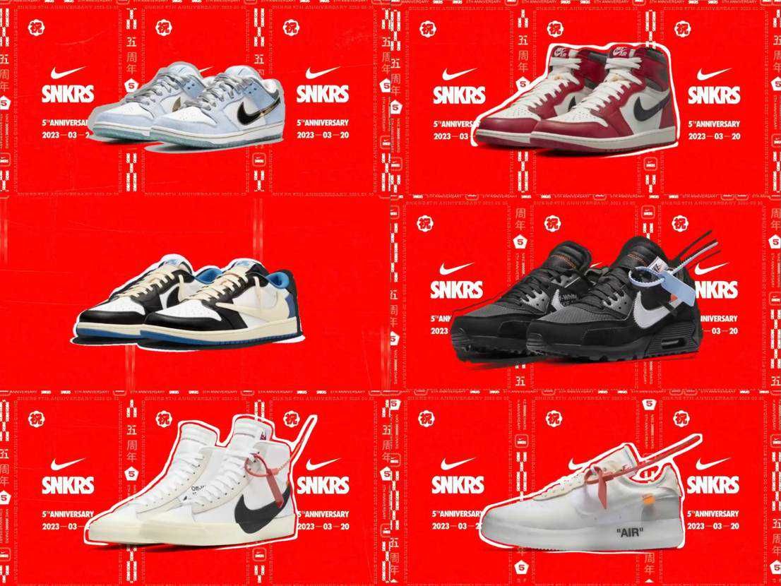 3/13〜開催｜SNKRS 5周年イベント「SNKRS 5th Anniversary」【SNKRS Trivia Vol.1〜3 回答と解説