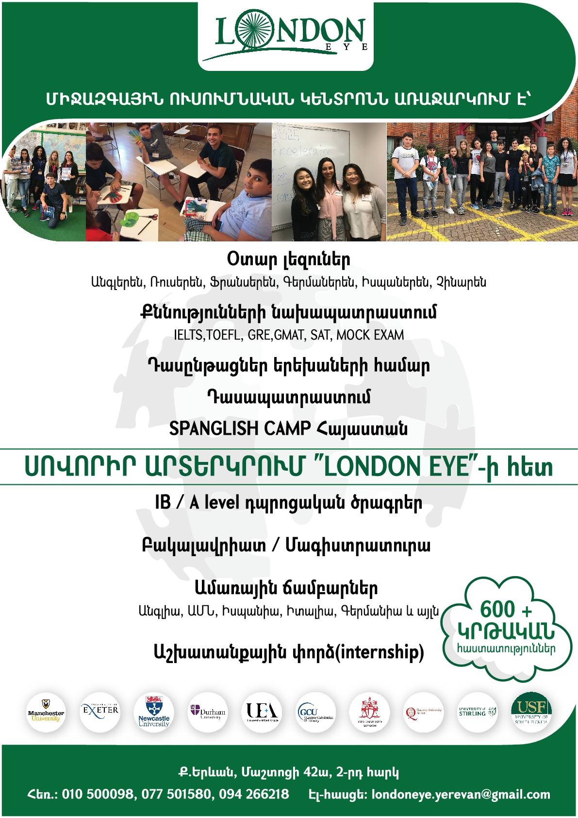 LONDON EYE ITC Coordinator of American Virtual Academy (ENAMj124696)