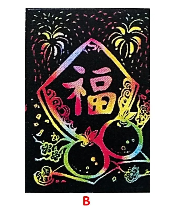 Scratch Art Chinese New Year 1 Xuen Bringing back the joy to kids