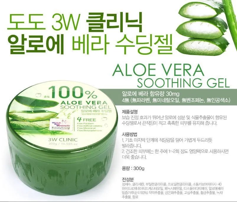 3W CLINIC 100 Aloe Vera Soothing Gel 300ml