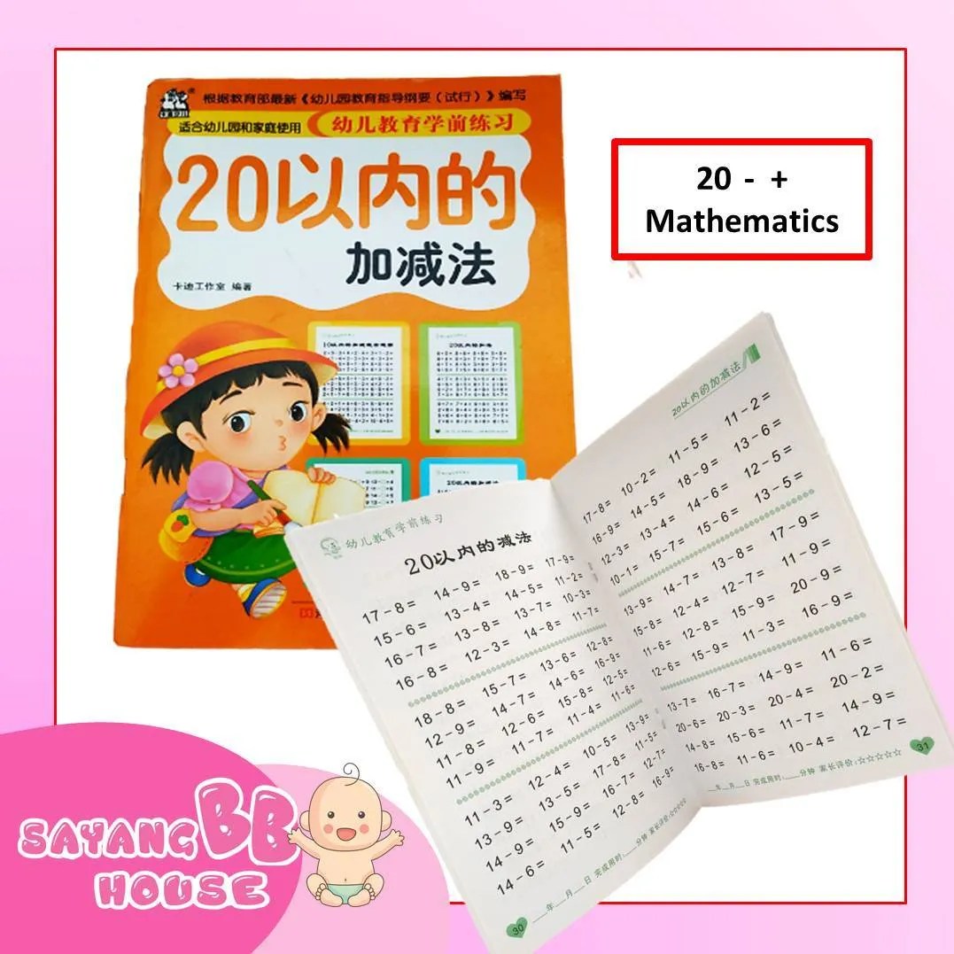 Early Learning Beginners stroke of Chinese / Mandarin learning Mandarin