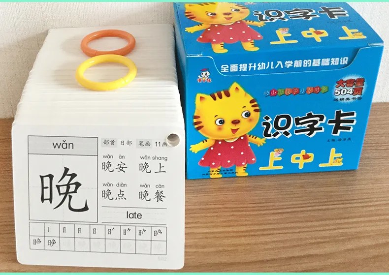 Chinese Words Recognition 252 cards Toysdirect Online