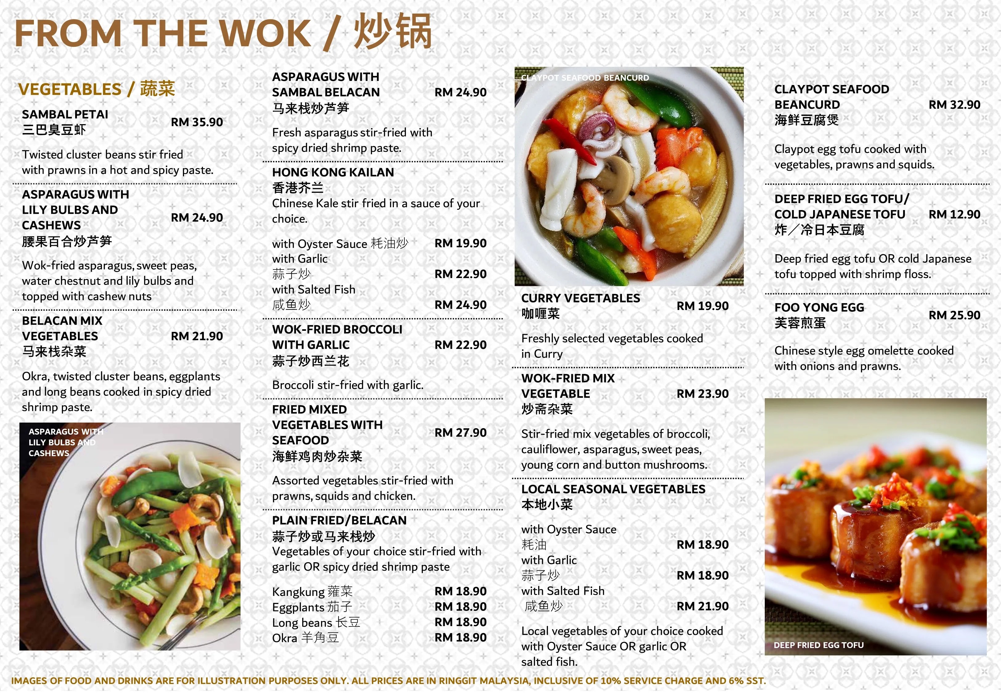 DineIn Menu Madam Kwan's