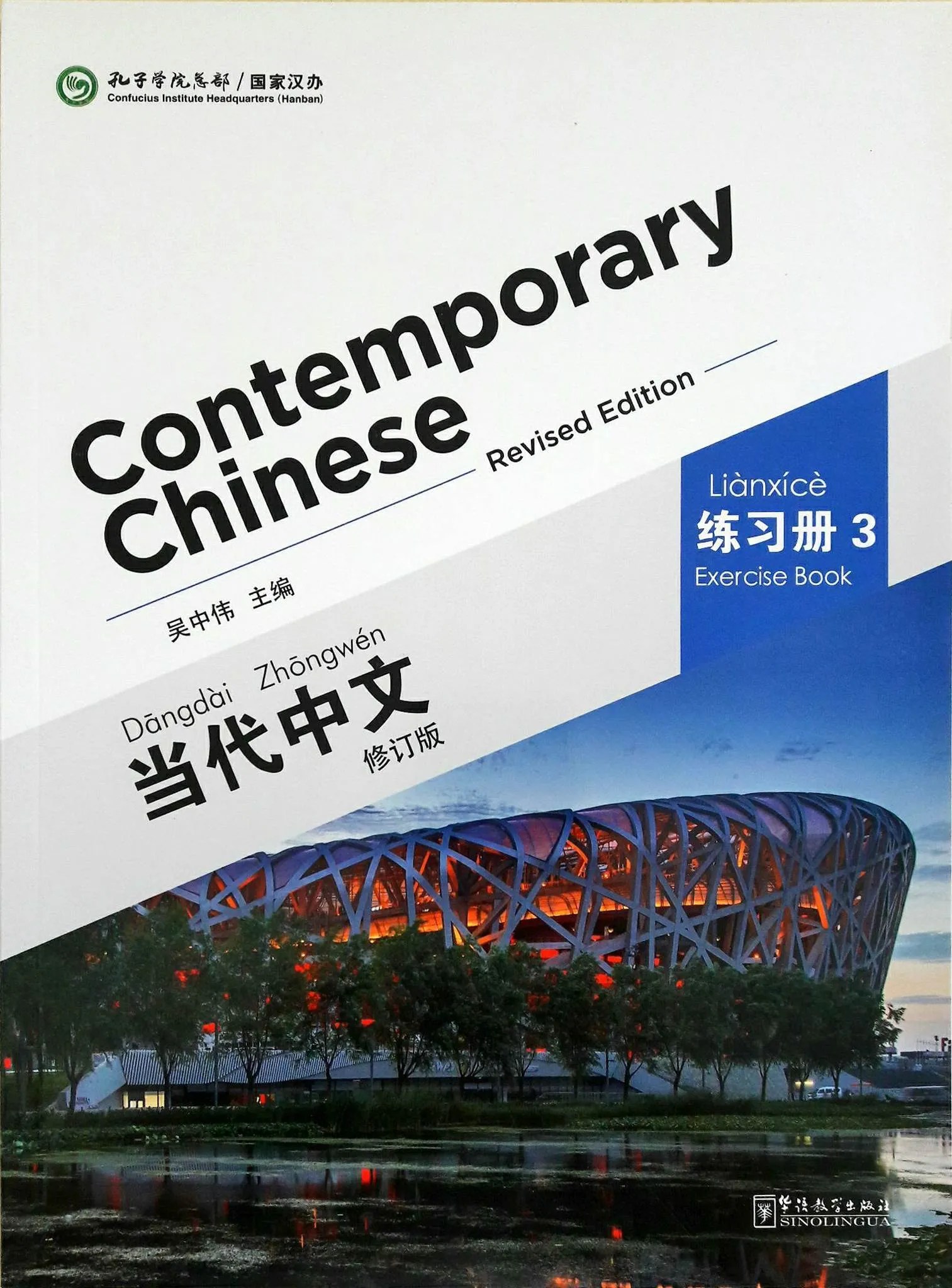 Chinese Book for Learning Mandarin (Intermediate Learner) Contemporary