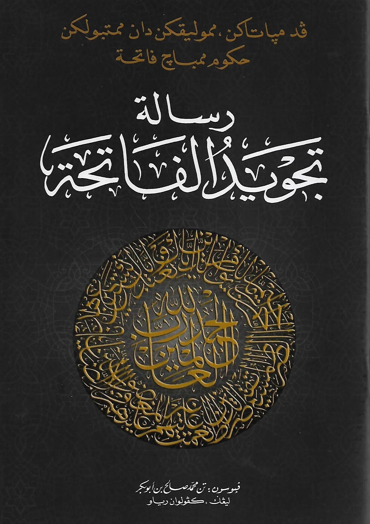 Risalah Tajwid AlFatihah (Jawi) Pustaka Mukmin KL Malaysia's