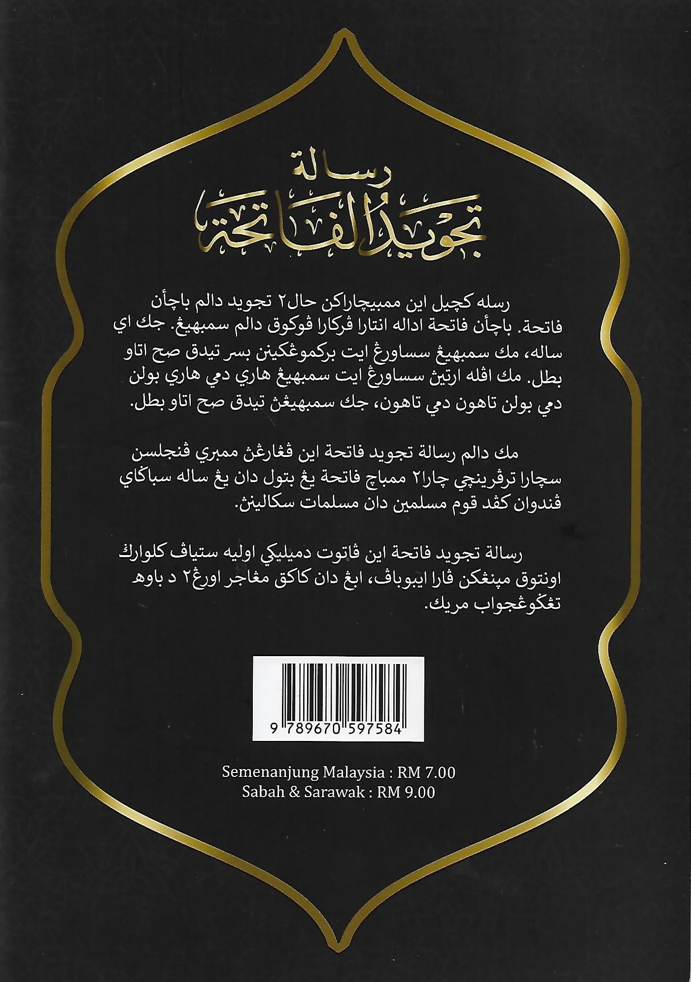Risalah Tajwid AlFatihah (Jawi) Pustaka Mukmin KL Malaysia's