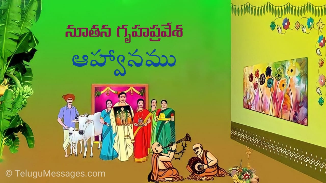 Housewarming Wishes Quotes in Telugu Good Morning Quotes, Jokes, Wishes