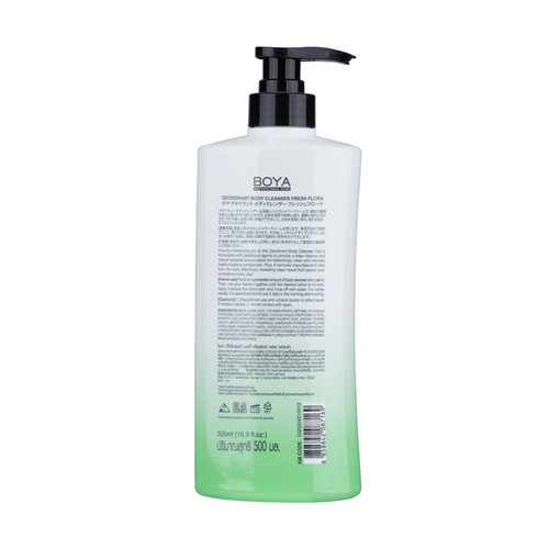 BOYA PROFESSIONAL CARE Deodorant Body Cleanser Fresh Flora ลด 0 