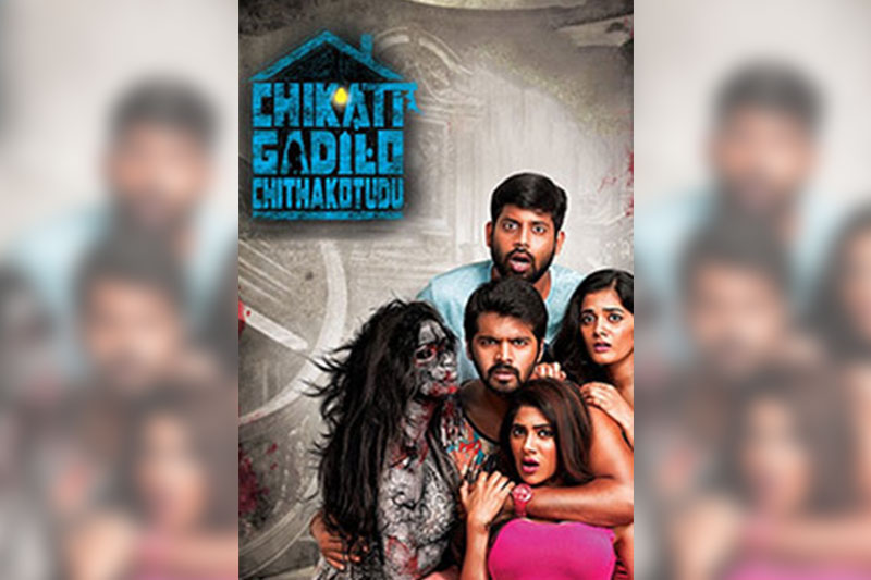 Chikati Gadilo Chithakotudu Full Movie Leaked Online To Download By