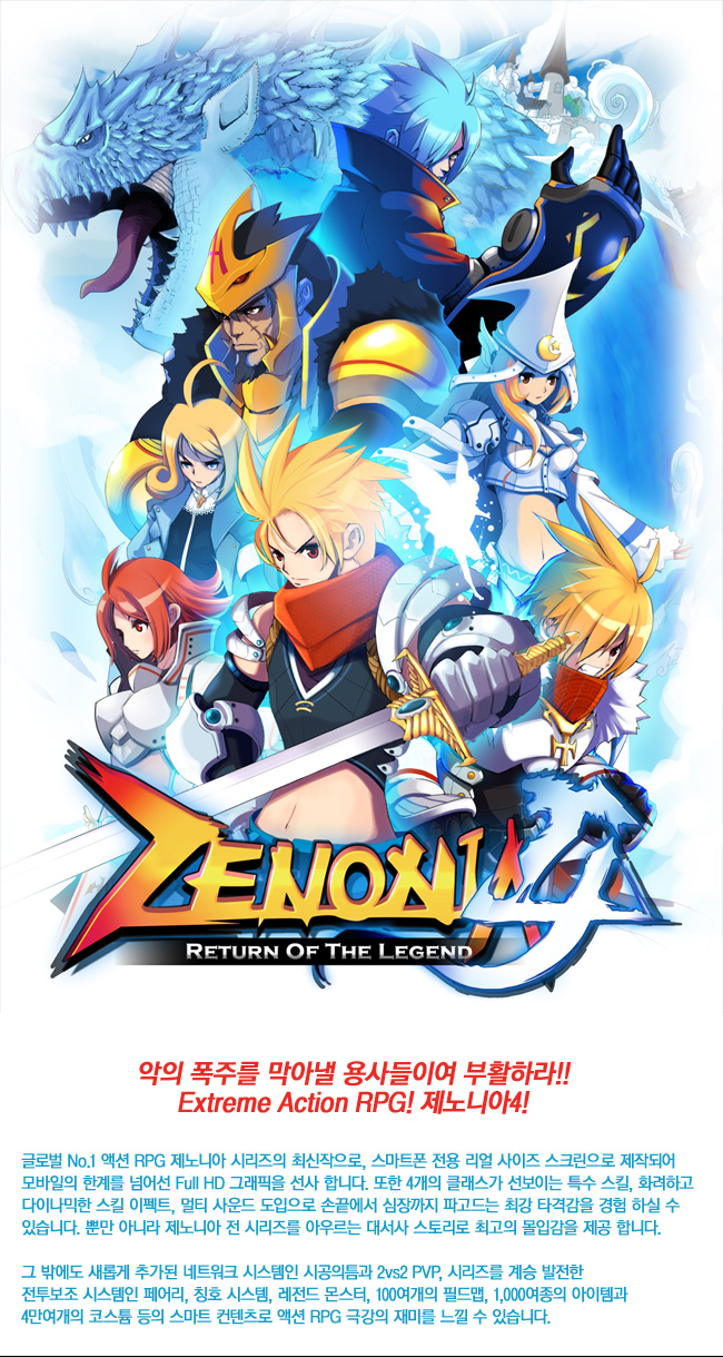 A Few ‘Zenonia 4’ Images And Details Sneak Out TouchArcade