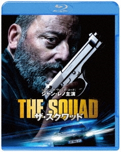 ベンジャミン・ロシェ/ザ・スクワッド [Bluray Disc+DVD]＜初回版＞