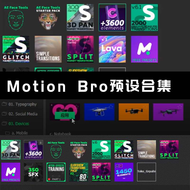 motion bro 插件合集一键安装版，转场 字幕标题背景预设包支持ae2018以上版本 winmac五分钱特效