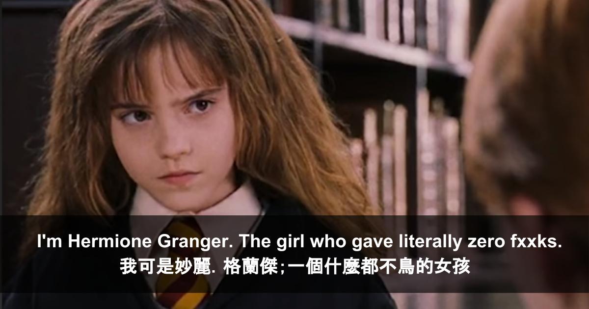 If Hermione Were The Main Character In Harry Potter