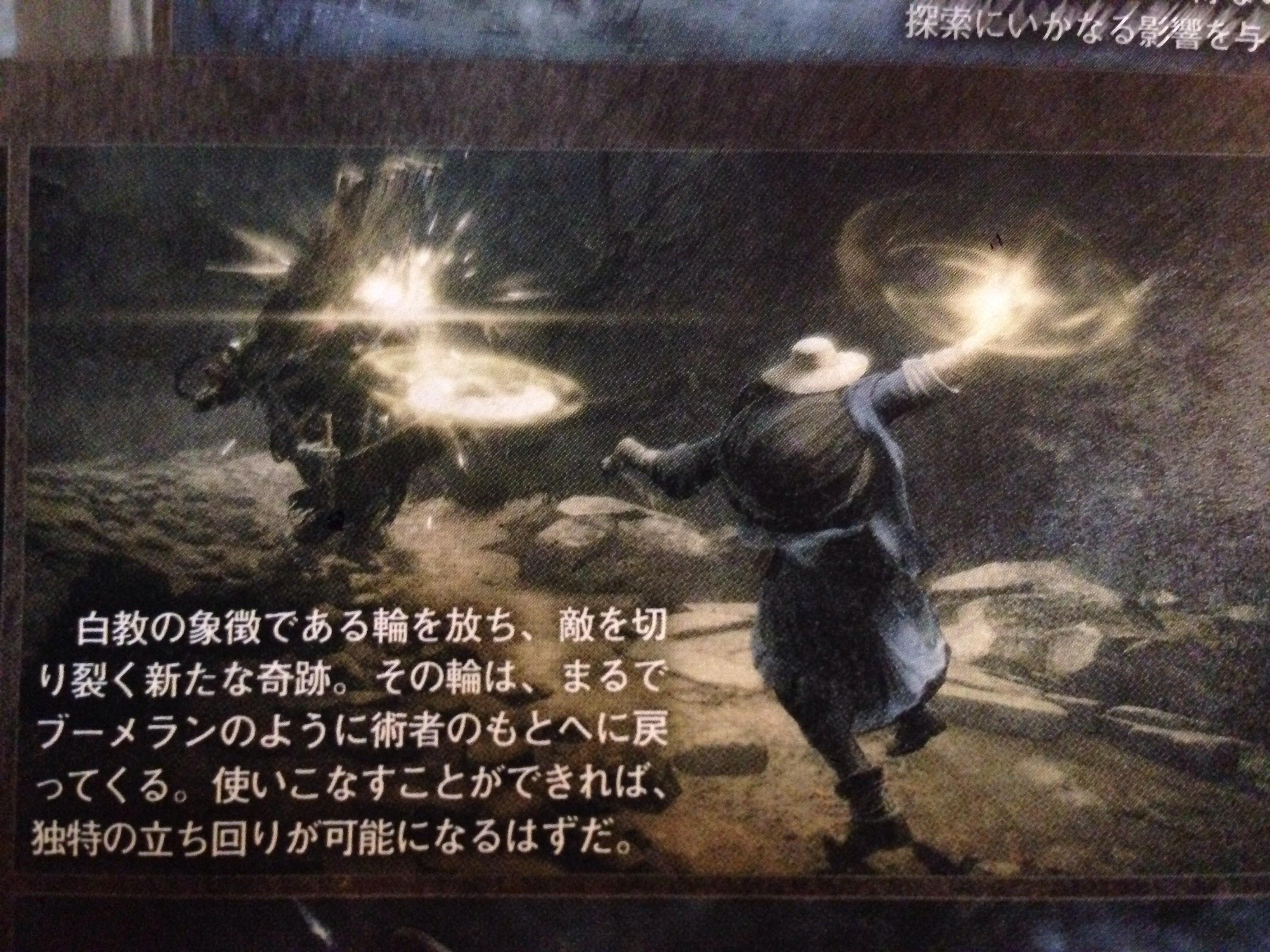 [UPDATE New Trailer] Dark Souls 3 Ashes Of Ariandel First Screens