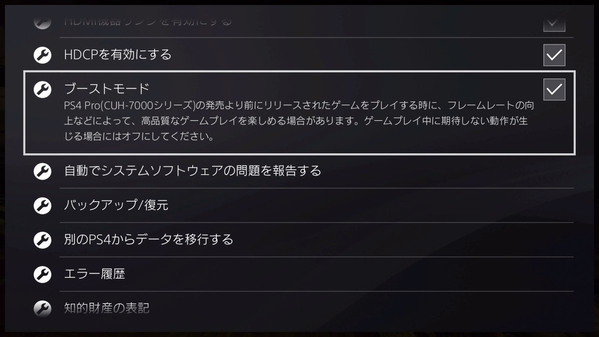 [UPDATE PS4 Pro Boost Mode] PlayStation 4 System Software Update 4.50 To Introduce External