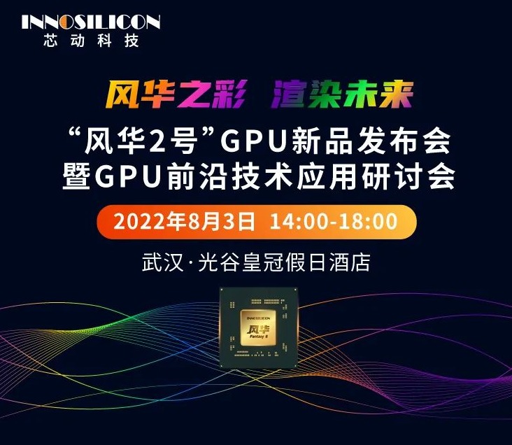 Innosilicon Preps Up Faster "Fantasy 2" GPU For Chinese Domestic Graphics Market, Unveil on 3rd