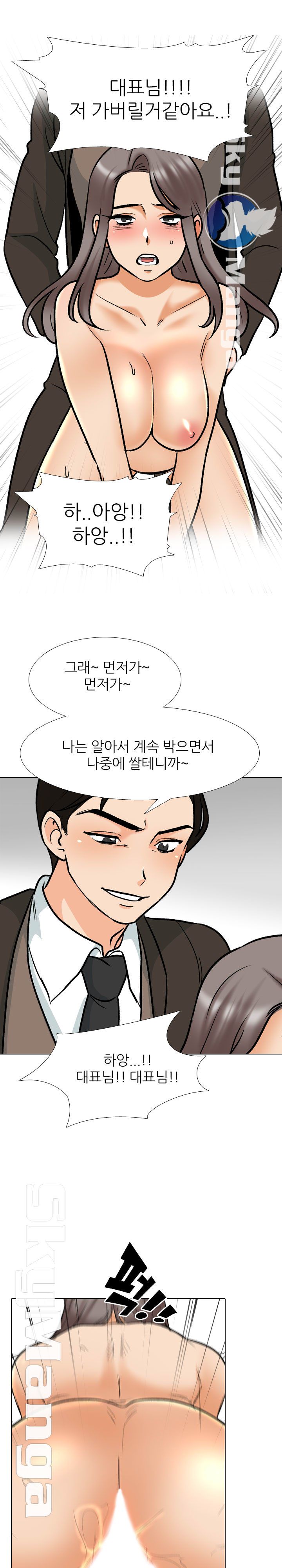 Read Our Exchange Raw Online [Free Chapters]
