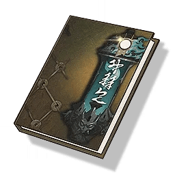 Mirage Seeker's Tales (Advance Copy)