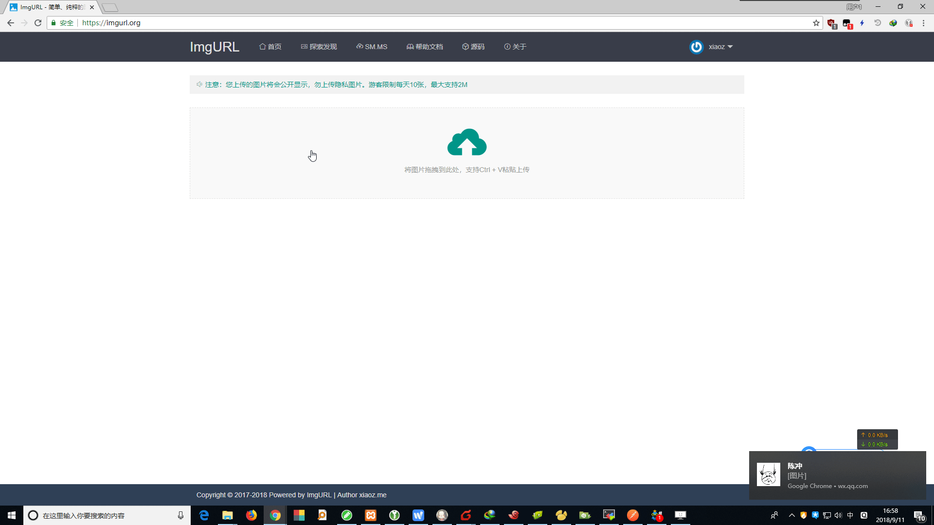 ImgURL更新至v1.3，支持API上传 小z博客