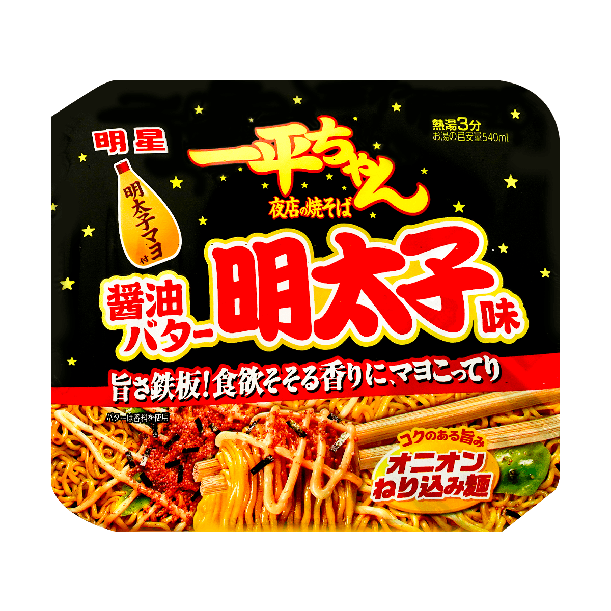 Japan Spicy Noodles Yami