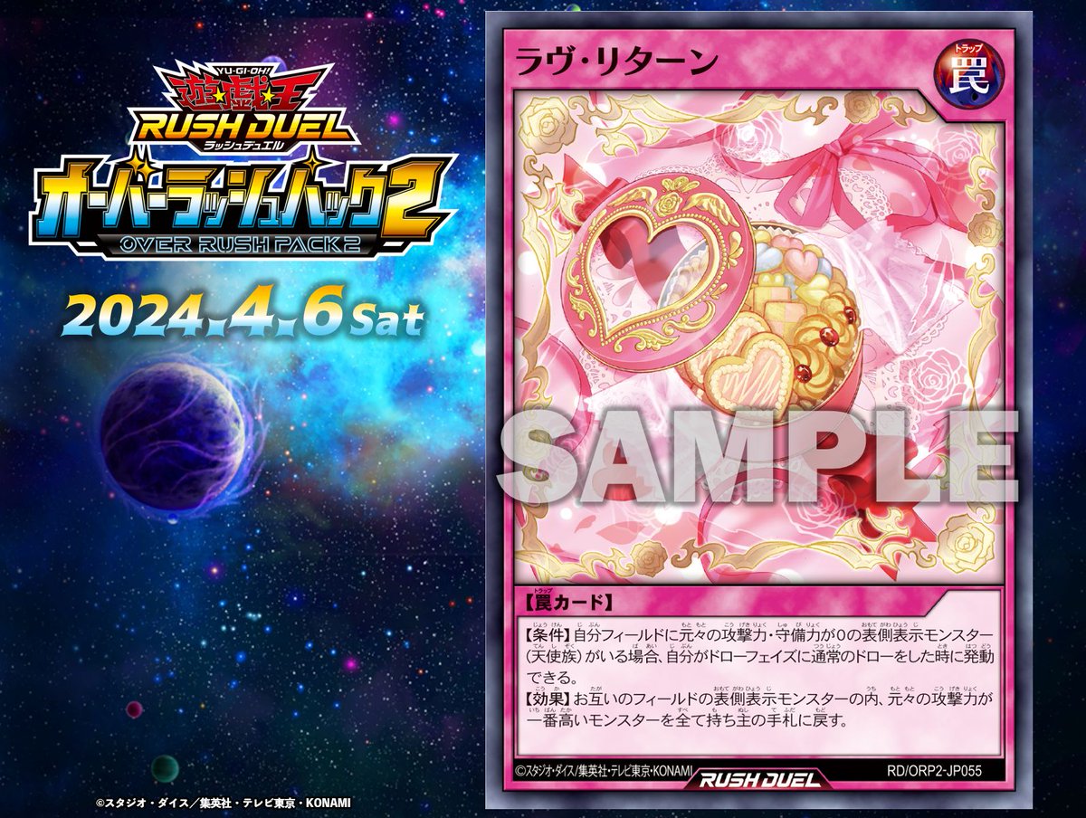 You Can Always Go Back With “Love Return”! [RD/ORP2]