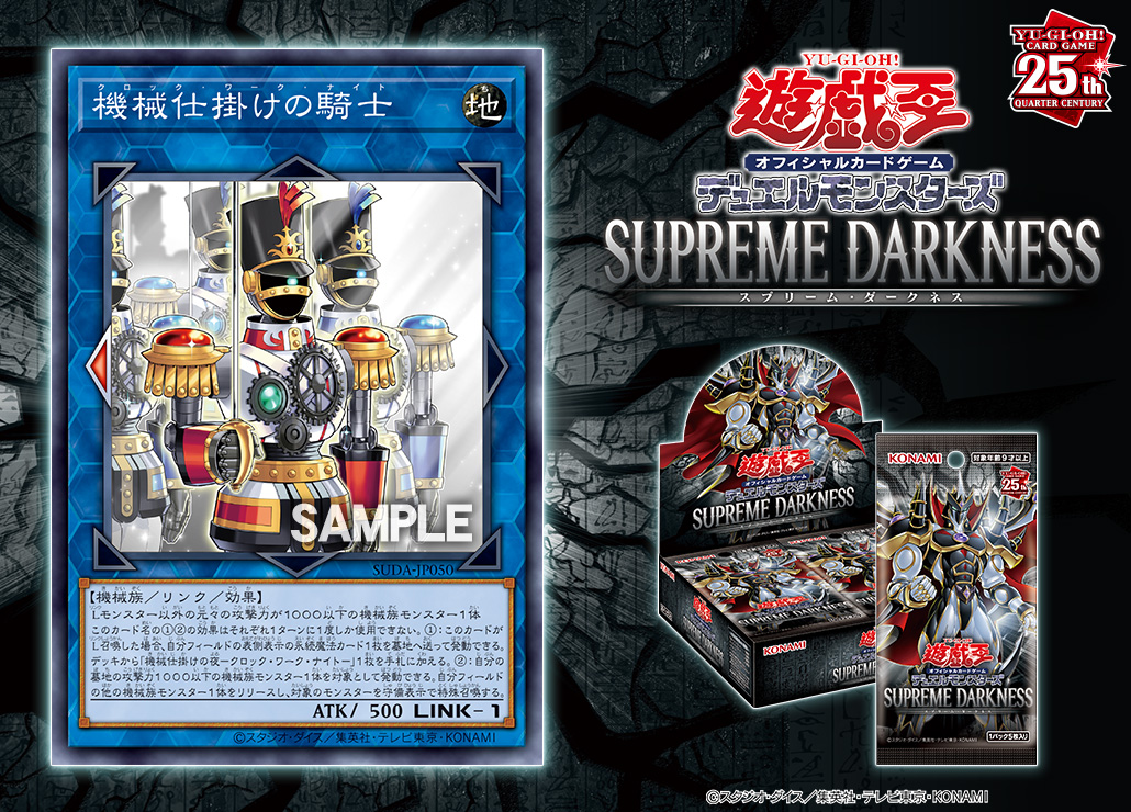 [OCG] Supreme Darkness (SPU 18. Oktober) Seite 7 YGO Spoiler Part