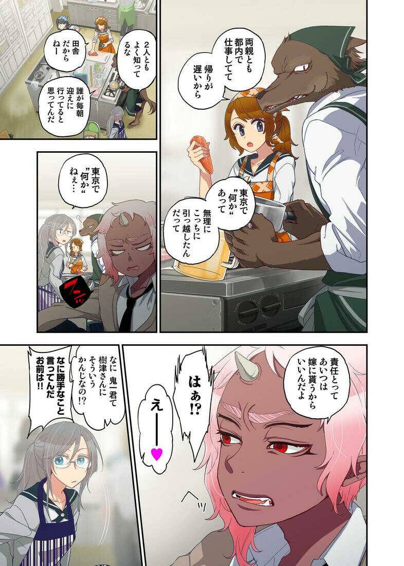 【おなかにいっぱい、あやかしの種】,最新の章、リアルタイムの更新、無料のオンライン読書 禁Manga