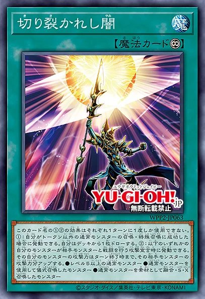 New Support Cards For Yugioh 2023 New Dark Magician Support Revealed For Yu-Gi-Oh! Ocg Battle Of Chaos, World Premiere Pack 2021 - Dot Esports