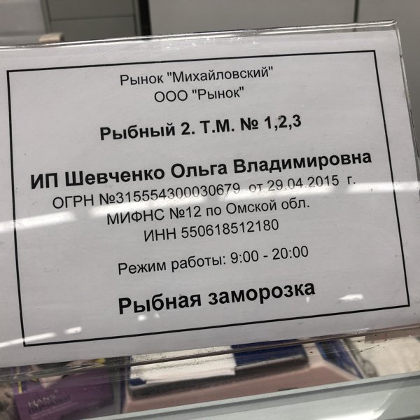 Михайловский, рынок в Тюмени на Федюнинского, 55 — отзывы, адрес