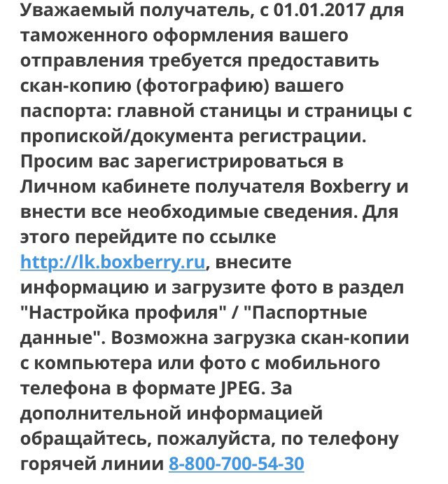 Boxberry, отделение службы доставки в Екатеринбурге — отзыв и оценка