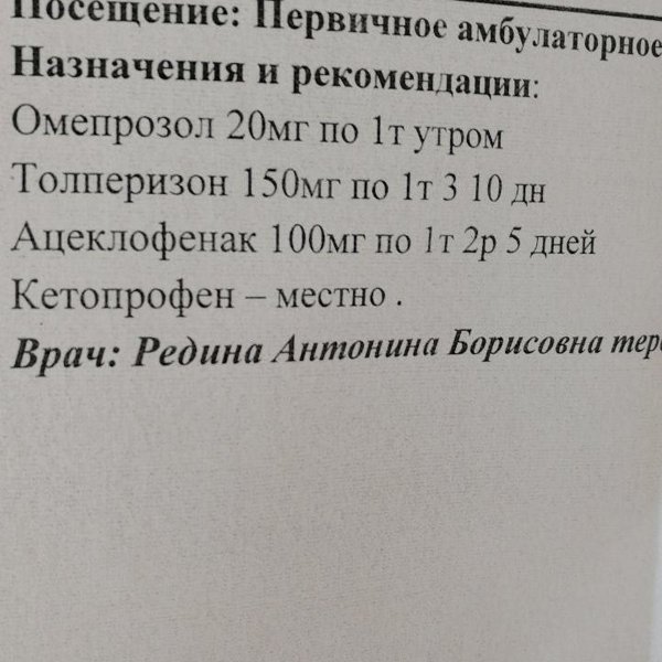 Городская Поликлиника № 16 в Хабаровске на Ленина, 21 — отзывы, адрес