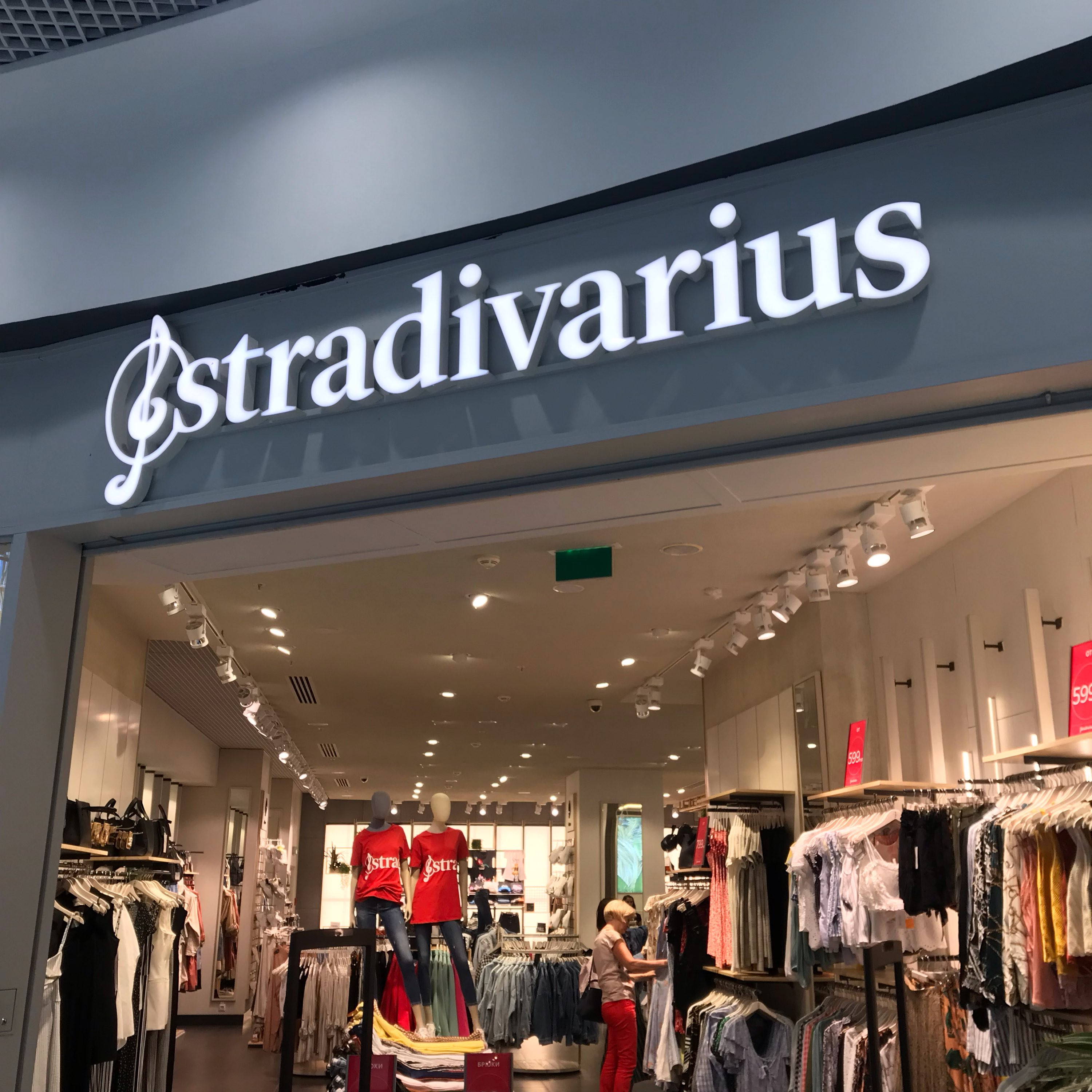 Stradivarius, магазин женской одежды в Новосибирске — отзыв и оценка