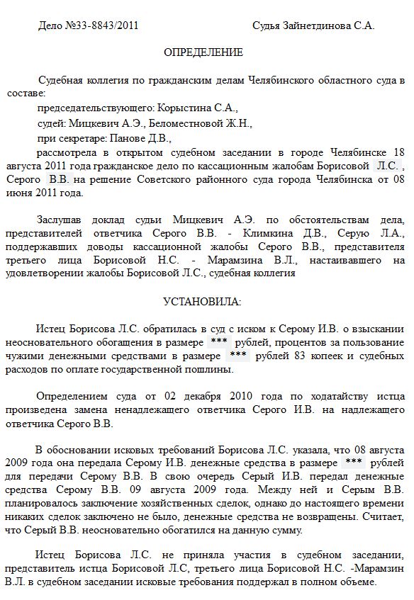 Филиал удалён в Челябинске — отзыв и оценка — Екатерина
